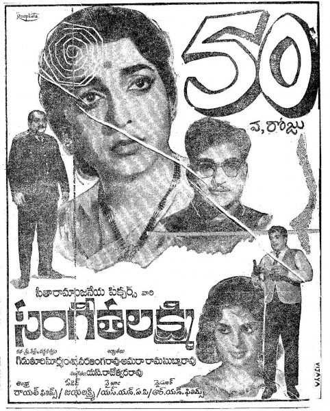 Sangeetha Lakshmi still 4
